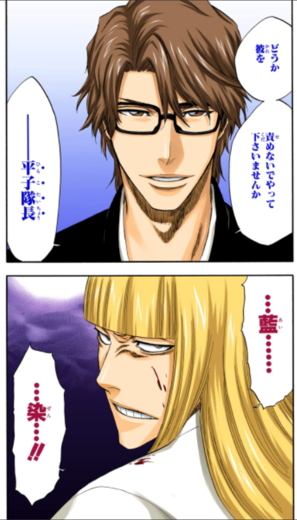 平子真子（BLEACH）の徹底解説・考察まとめ (2/4) - RENOTE [リノート]